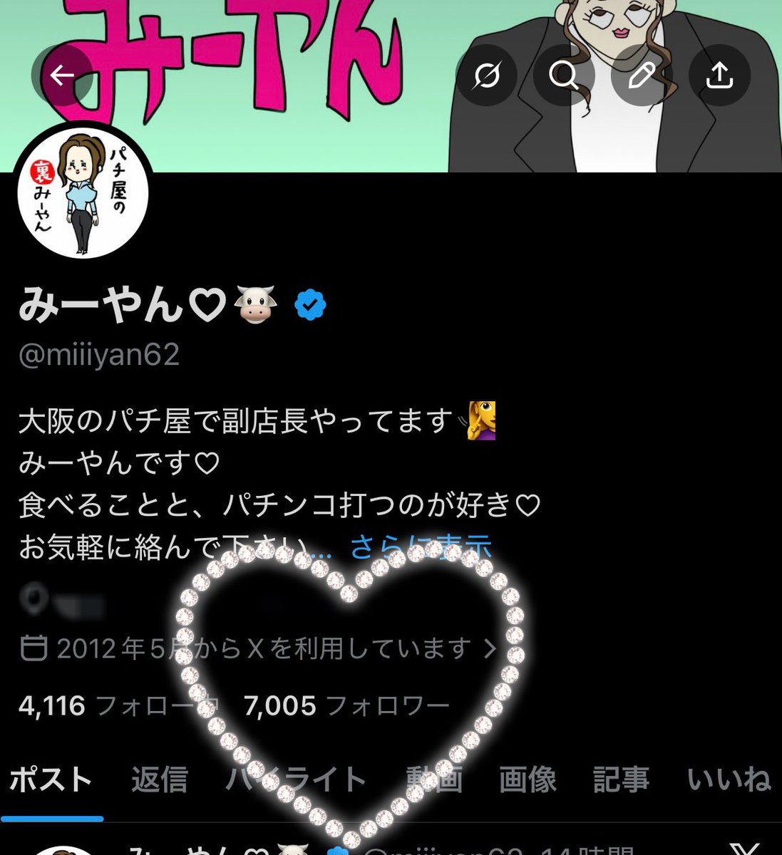 ❤️ みーやん様❤️ やったぜ(৹ᵒ̴̶̷᷄ ᴗ) #7000人 #ありがとう #これからもよろしく