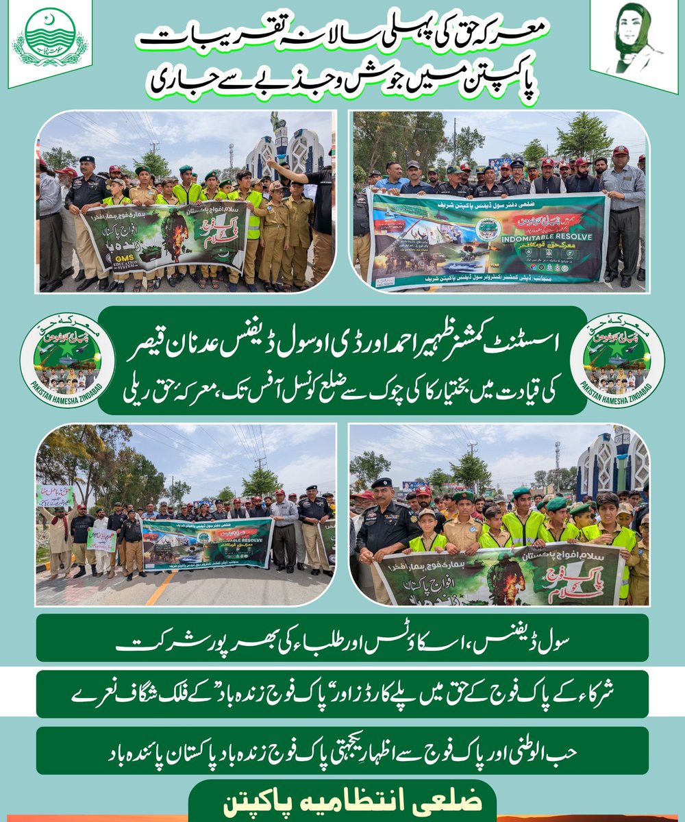 Deputy Commissioner Pakpattan tweet media