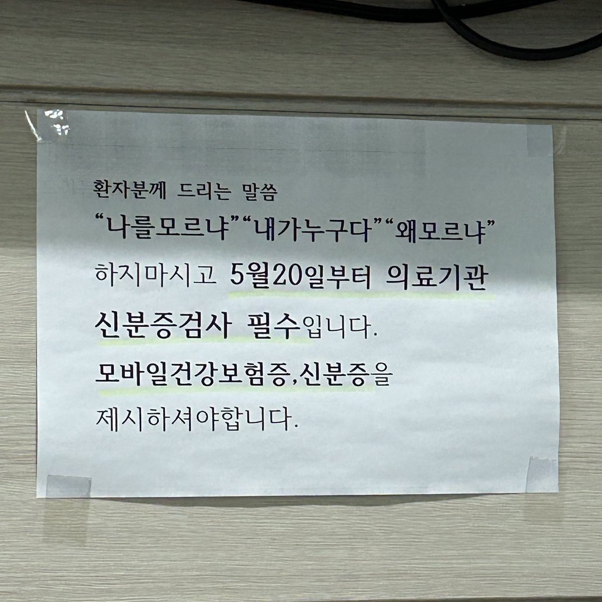 야화첩에 부랄걸어 tweet media