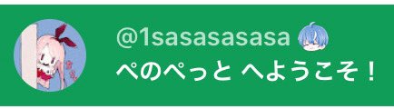 いささ🧃 tweet media