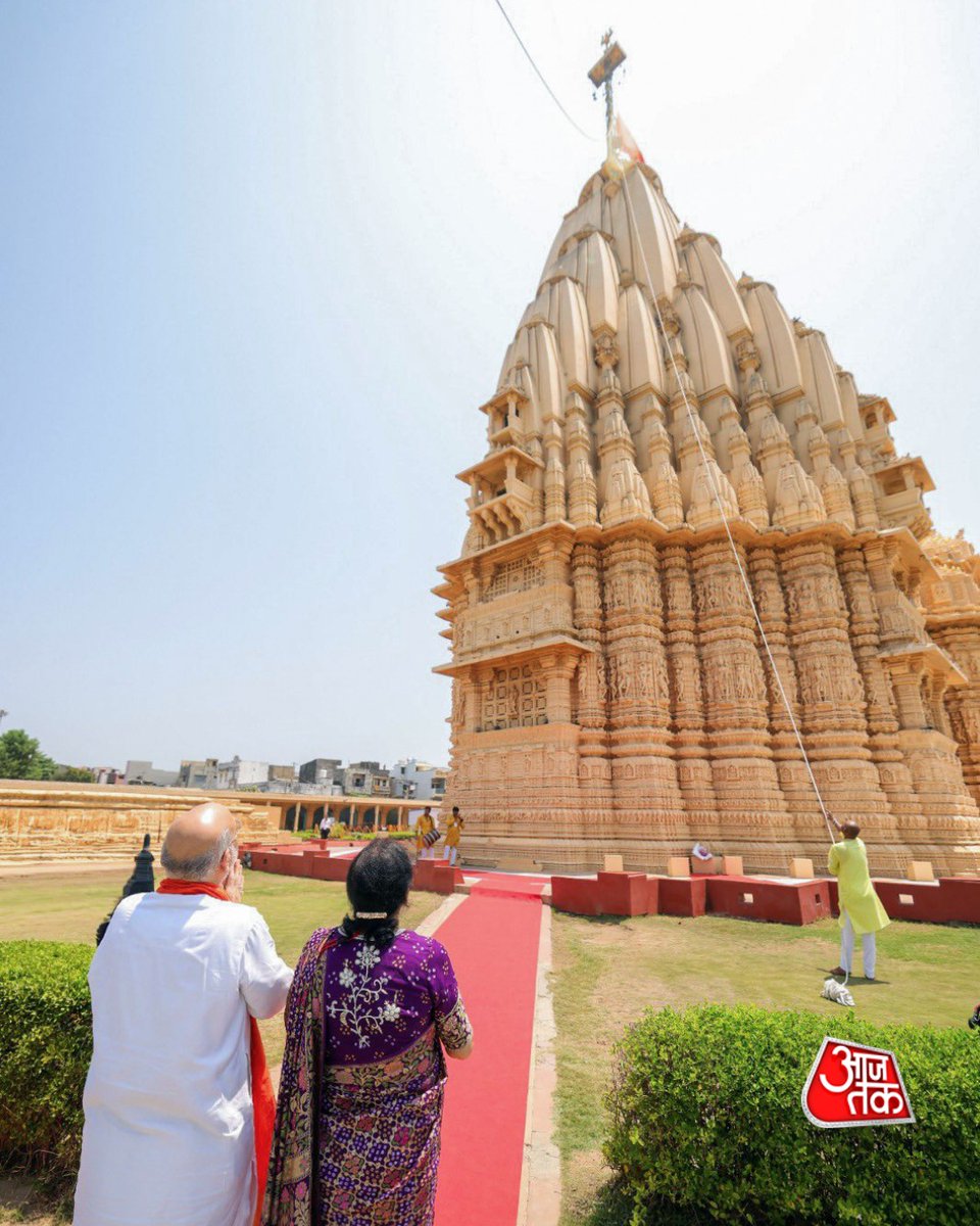 aajtak's tweet image. वेरावल (गिर सोमनाथ, गुजरात) में केंद्रीय गृह मंत्री अमित शाह अपनी पत्नी सोनल शाह के साथ सोमनाथ मंदिर पहुंचे। इस दौरान उन्होंने पूजा-अर्चना की और दर्शन कर आशीर्वाद लिया।

#AmitShah #SomnathTemple #Gujarat #Veraval #GirSomnath #ATPhotoblog #AajTakSocial