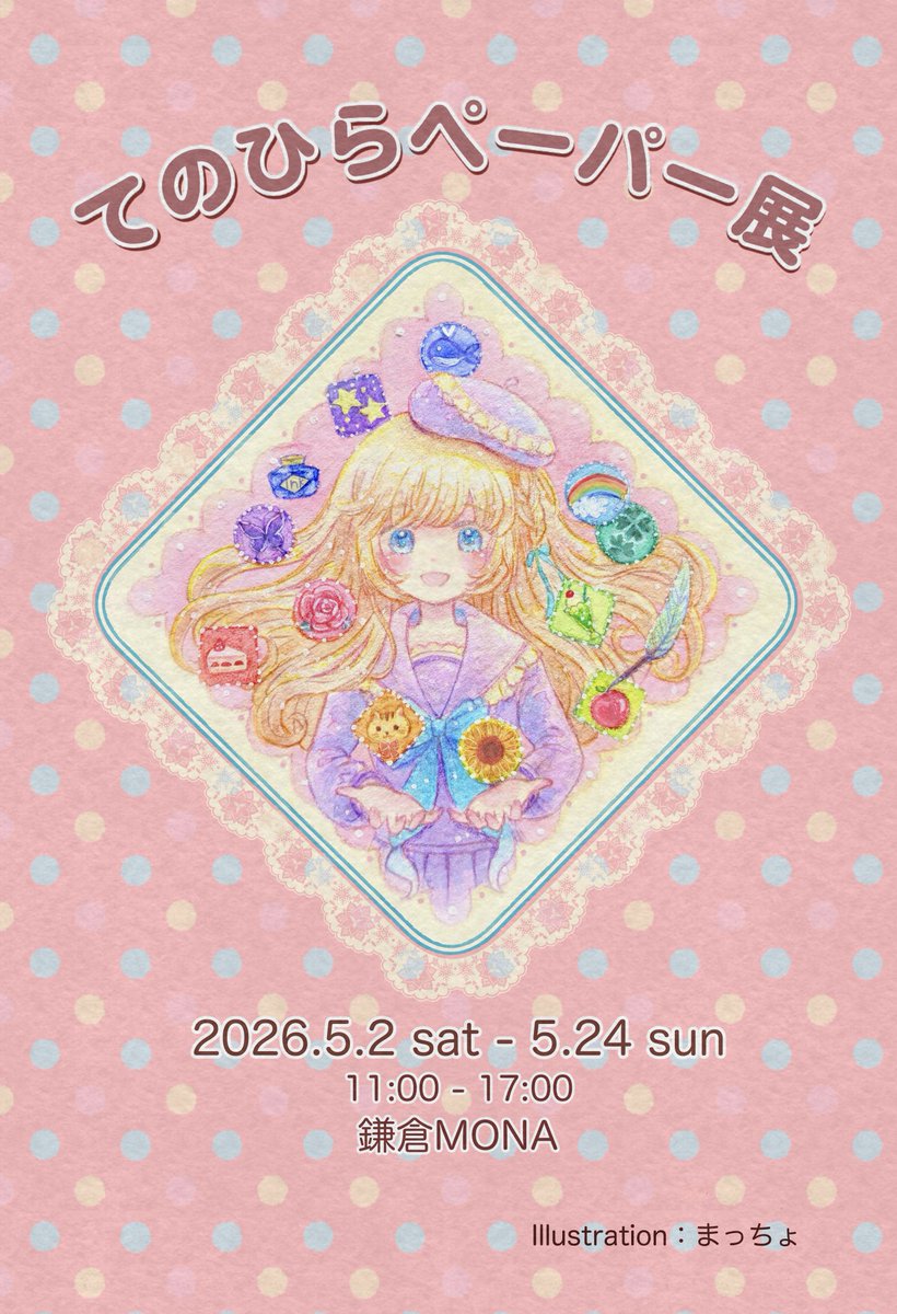 水玉群青 tweet media