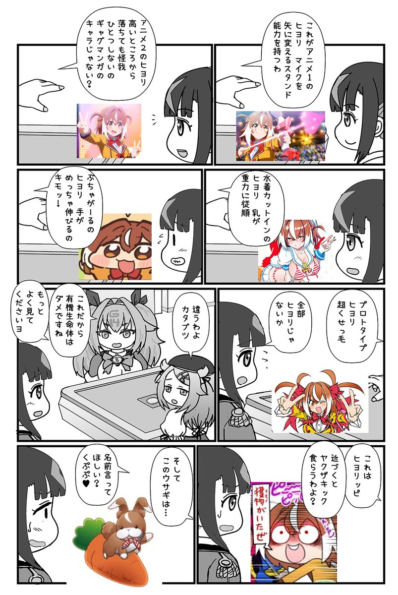 全部同じじゃないですか