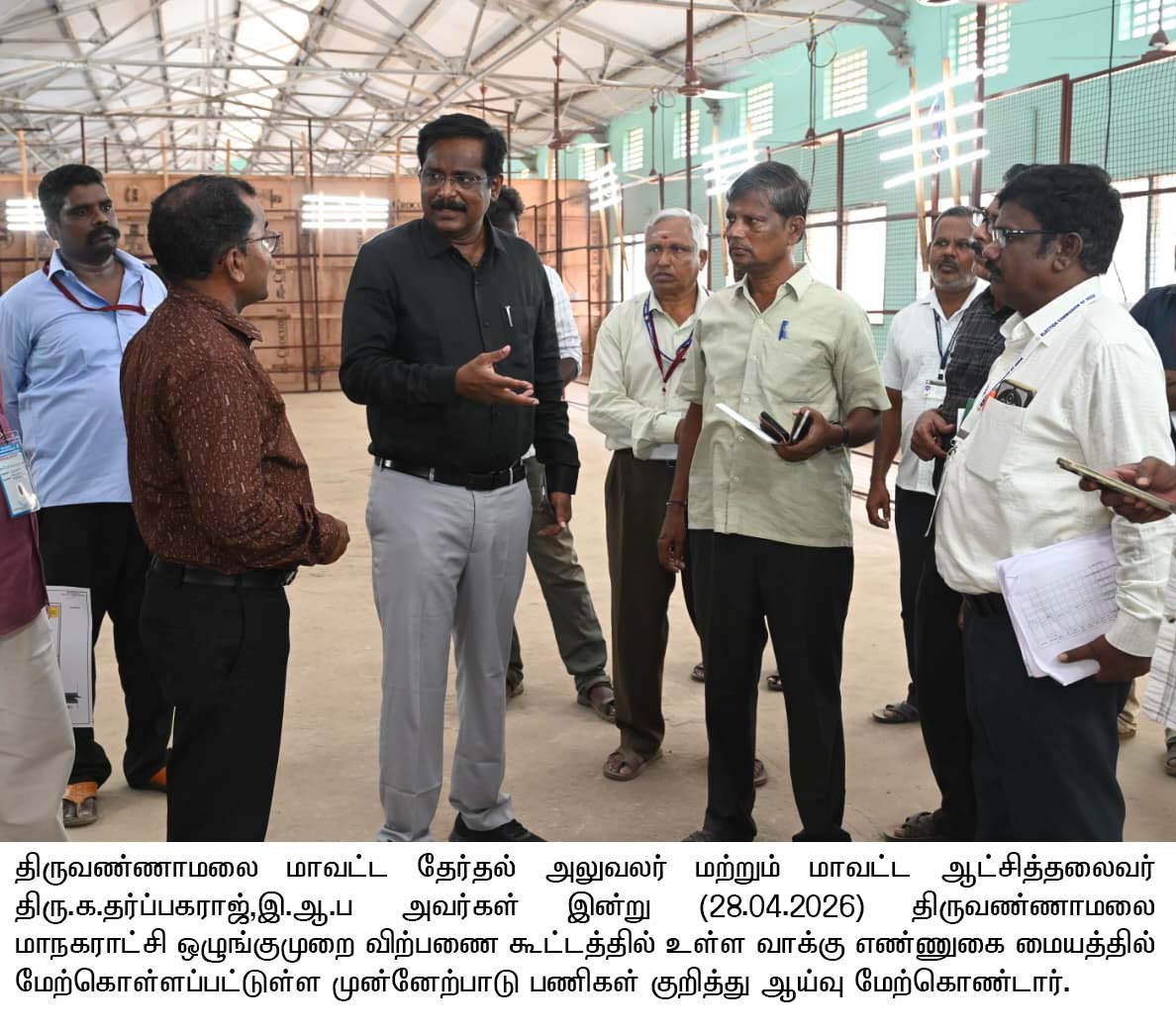 DEO Tiruvannamalai tweet media