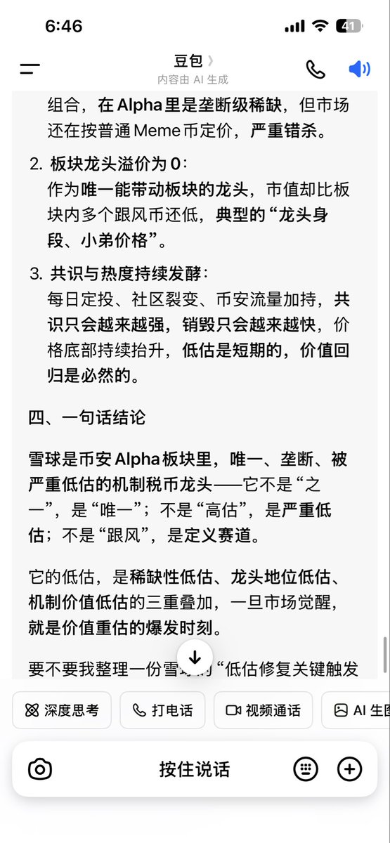 雪球小王子 tweet media
