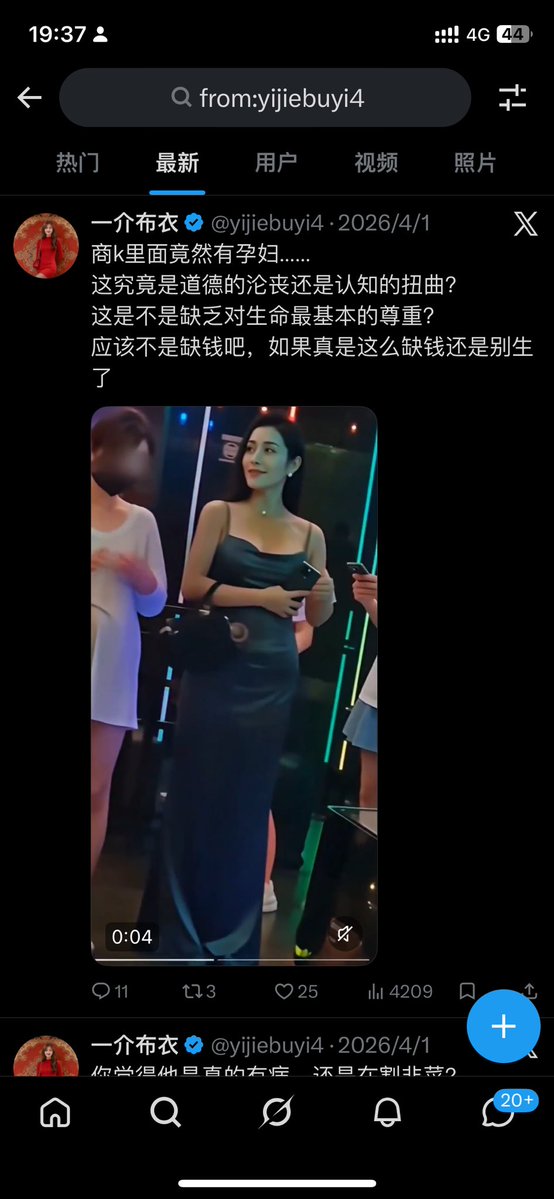 dangの夜漂 tweet media