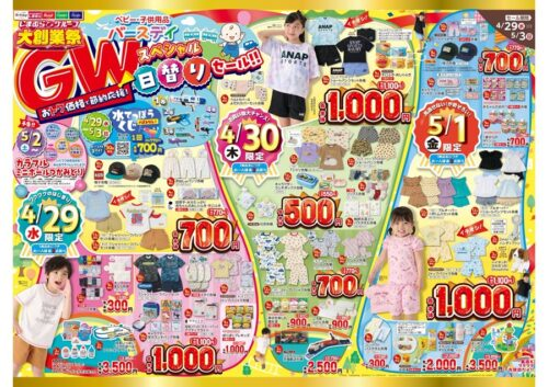 しまパト＠ファッションセンターしまむら tweet media