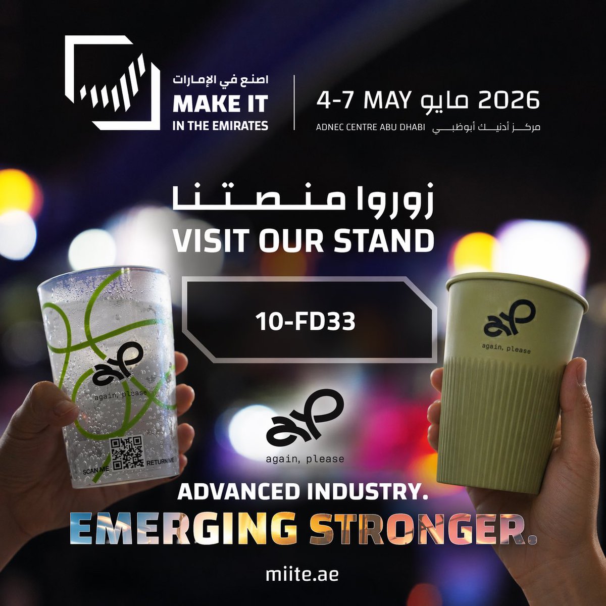 againpleaseact's tweet photo. يسرّنا المشاركة في منتدى "اصنع في الإمارات" 2026! 🌱
اكتشفوا كيف نقدّم في Again, Please حلولاً قابلة لإعادة الاستخدام للحد من النفايات في المقاهي والمطاعم والفعاليات.
📍 جناح Polygreen (10-FD33)
📍 أدنيك أبوظبي
📅 4–7 مايو
#اصنع_في_الإمارات #استدامة #AgainPlease #MIITE2026 https://t.co/LUkgpiOx3H