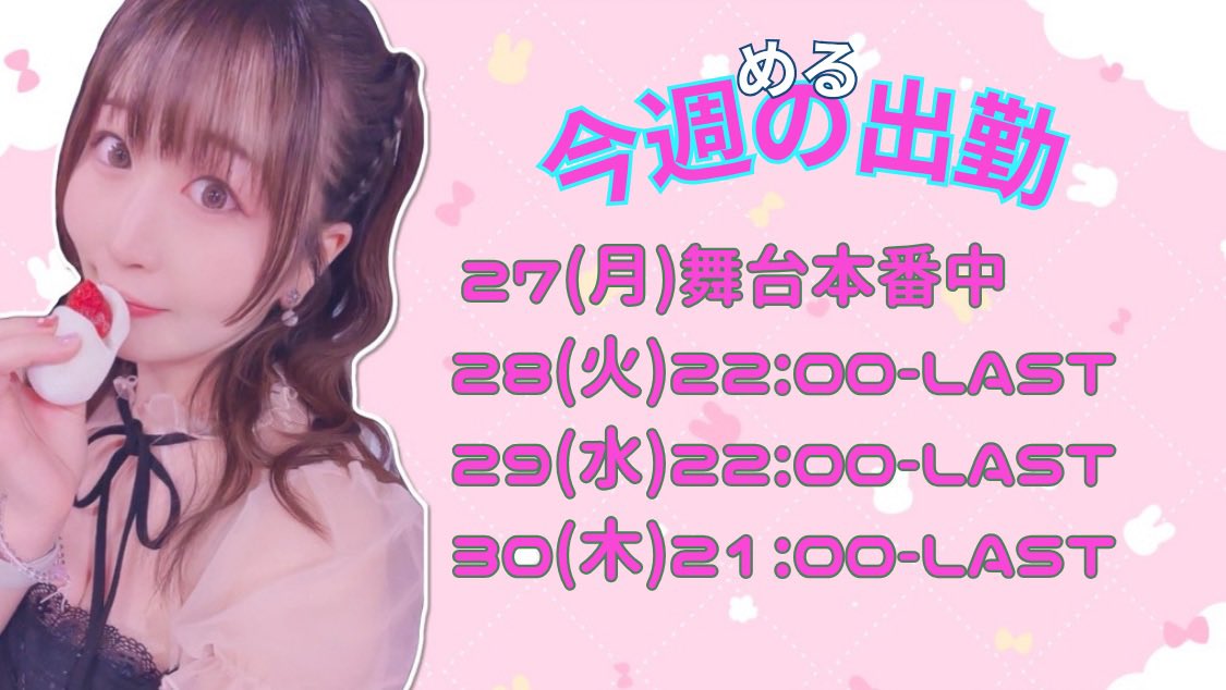 🐥🍜新崎める🐥🍜 tweet media