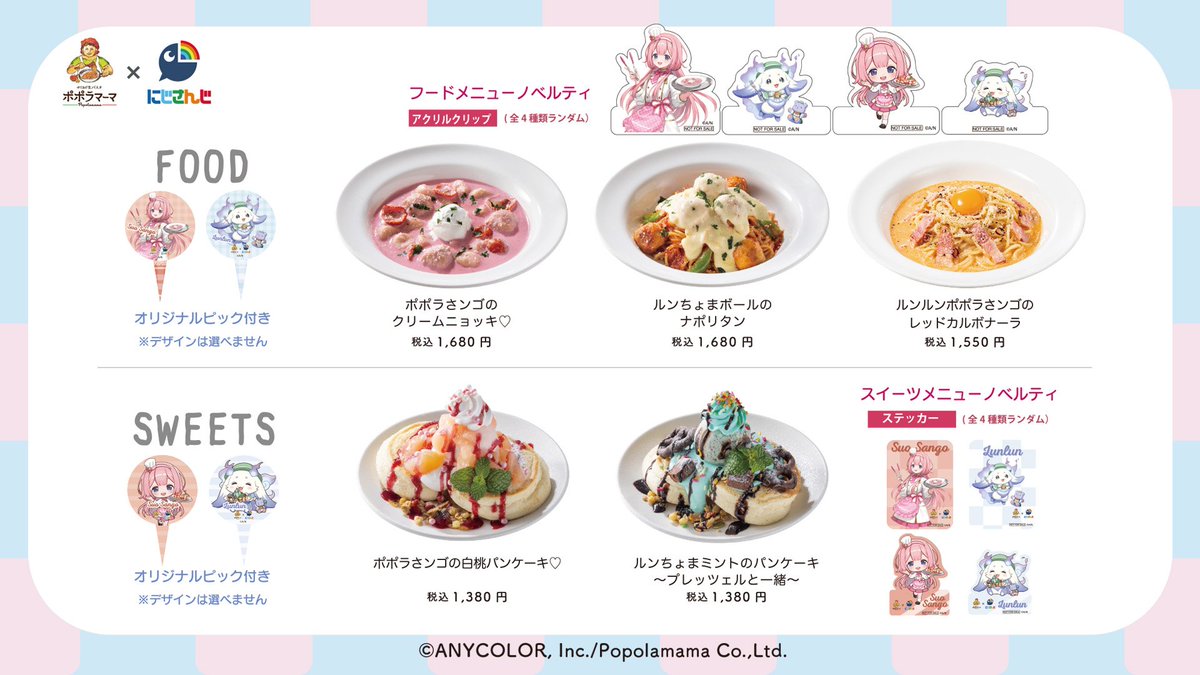 maina_trade's tweet photo. @0
【代行】
ポポラマーマ

■譲
画像のお品物
フード・スイーツ特典はお代を頂ければ可能◎

■求
定価+送料+代行費

5/1から再販予定エリアの店舗へ行く予定です。
最短5/1(金)に店舗へ向かえます。

検索からもお気軽にお声掛けください💐 https://t.co/Z8PEoRvdlA