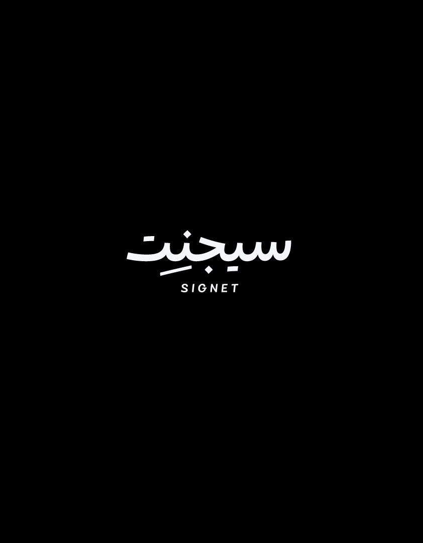 sharevision_sa's tweet photo. سيجنِت (Signet)

شعار Signet تنطلق من معنى الاسم نفسه: الختم—الرمز الذي لا يُمنح إلا لما هو أصيل ومُعتمد. في عالم العبايات، يتحول هذا المفهوم إلى وعدٍ بالهوية والتميّز، حيث كل قطعة تُختم بجودة تُرى وتُحس.

#logo
#abaya
#brand https://t.co/bHcafNX3cV