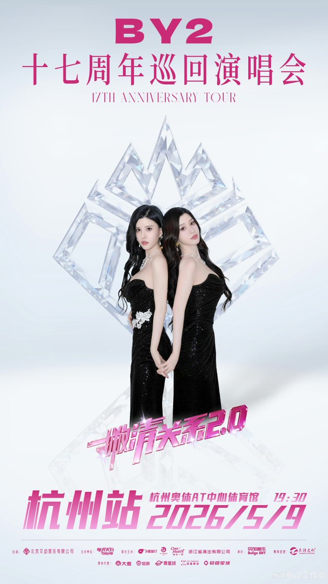 hangzhoufeel's tweet photo. 💿🎵Singapore's iconic girl group BY2 is bringing their 17th anniversary tour to Hangzhou — live on May 9 at 7:30 PM at Hangzhou Olympic Sports Center Gymnasium.

Presale has kicked off starting April 28.

Hangzhou, ready to scream every lyric?

#Hangzhou #Concert #BY2 https://t.co/KzCjwv13NU