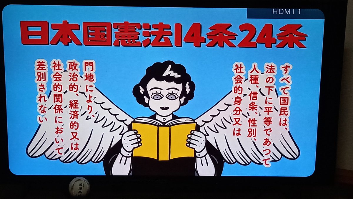 日本国憲法14条 #憲法
