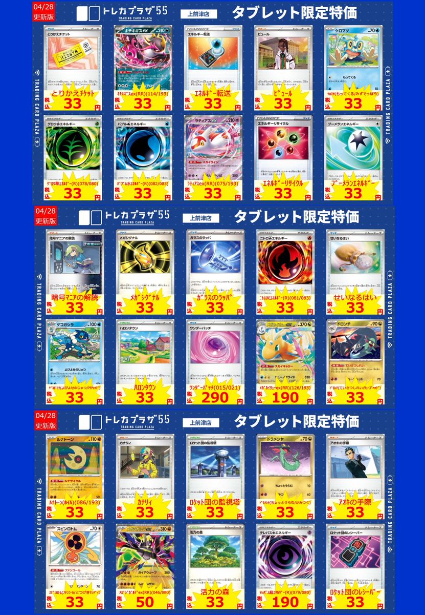🟥⬜️🟥⬜️🟥⬜️🟥⬜️🟥⬜️🟥 こんにちは🌞 タブレット特価を大幅