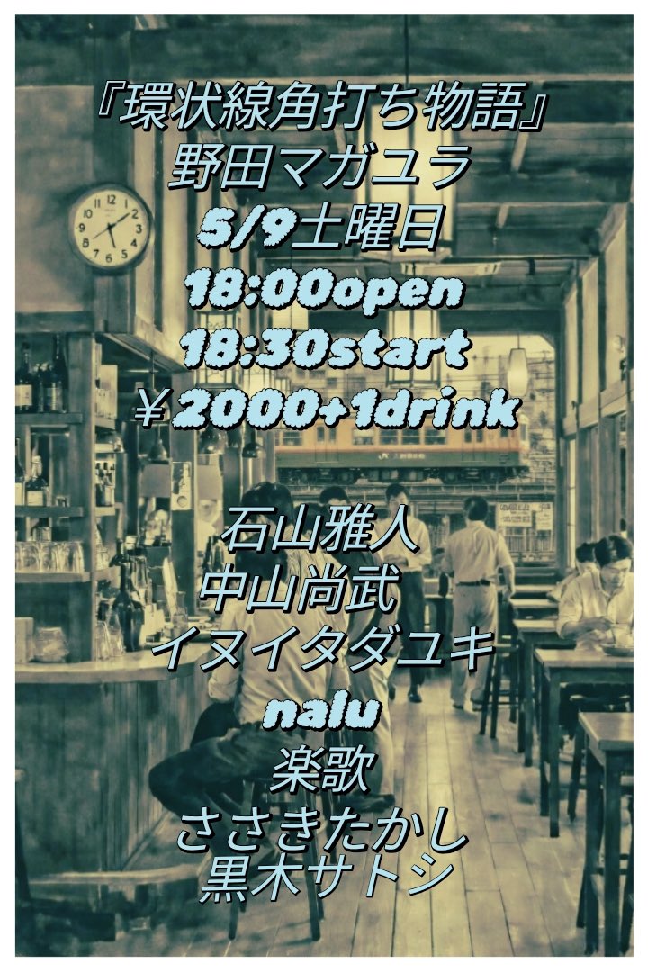 masato ishiyama tweet media