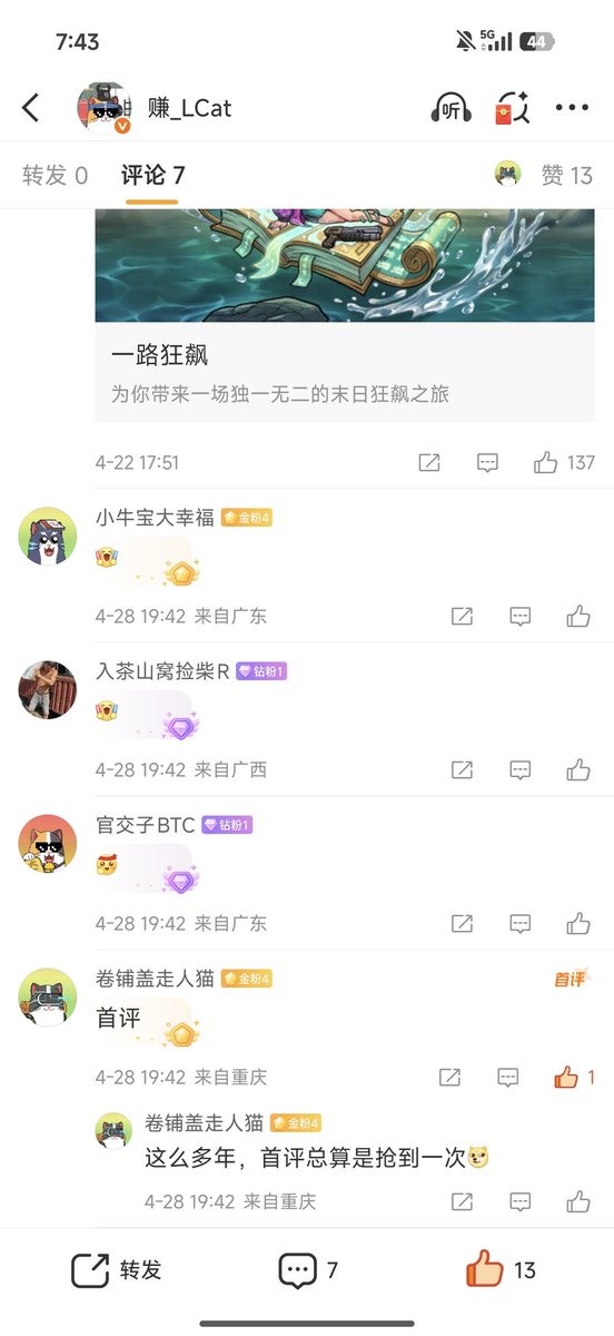 铺盖卷 tweet media