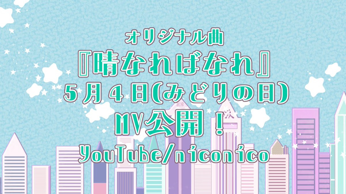 ミドリノハサミ💚✂️『芽吹きますように』 tweet media