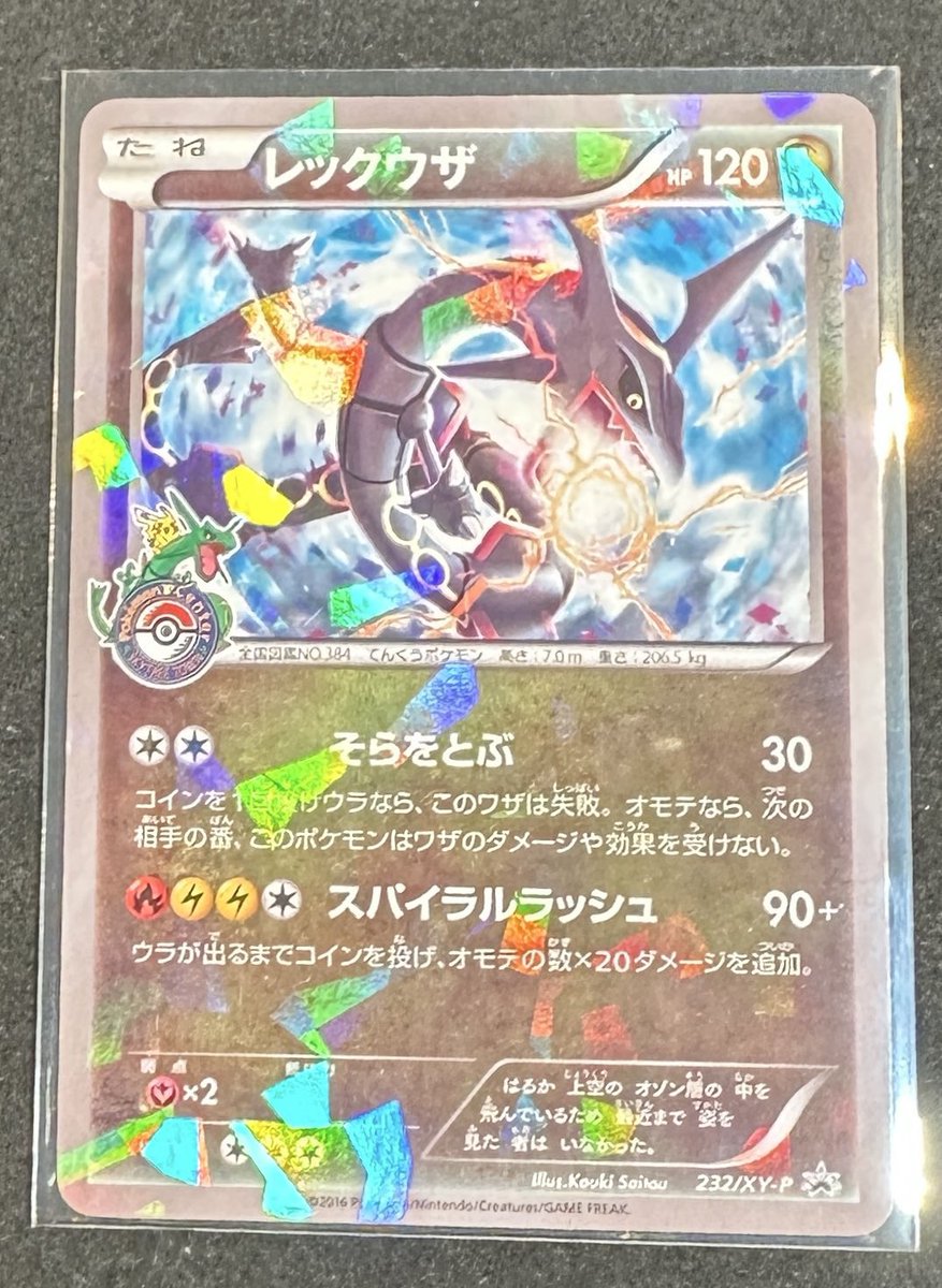 レックウザ ポケモンカード 232/XY-P PSA10鑑定済〕レックウザ【P】{232/XY-P}