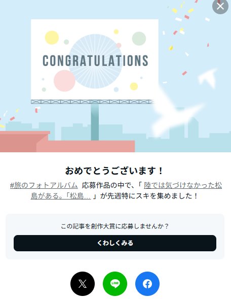 エリ│ライター│旅 × ウェルビーイング tweet media