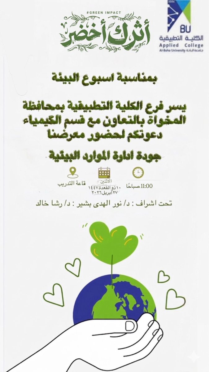 الكلية التطبيقية | Applied College tweet media