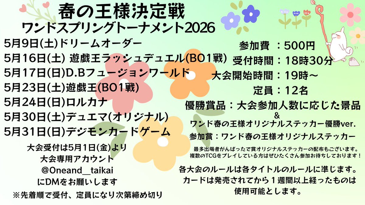 ぐるるんぱ様オーダーページ 2026年☘️5月営業カレンダー☘️ ○営業時間○ 17時-24時 ○お昼営業