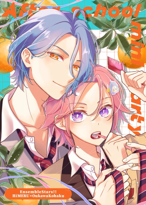 6月のひめこは本新刊表紙①(デザイン、タイトル変更可能性大大大)