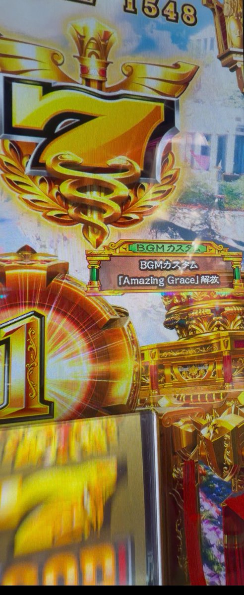 投資4本
黄7、3連からこれ。
神台