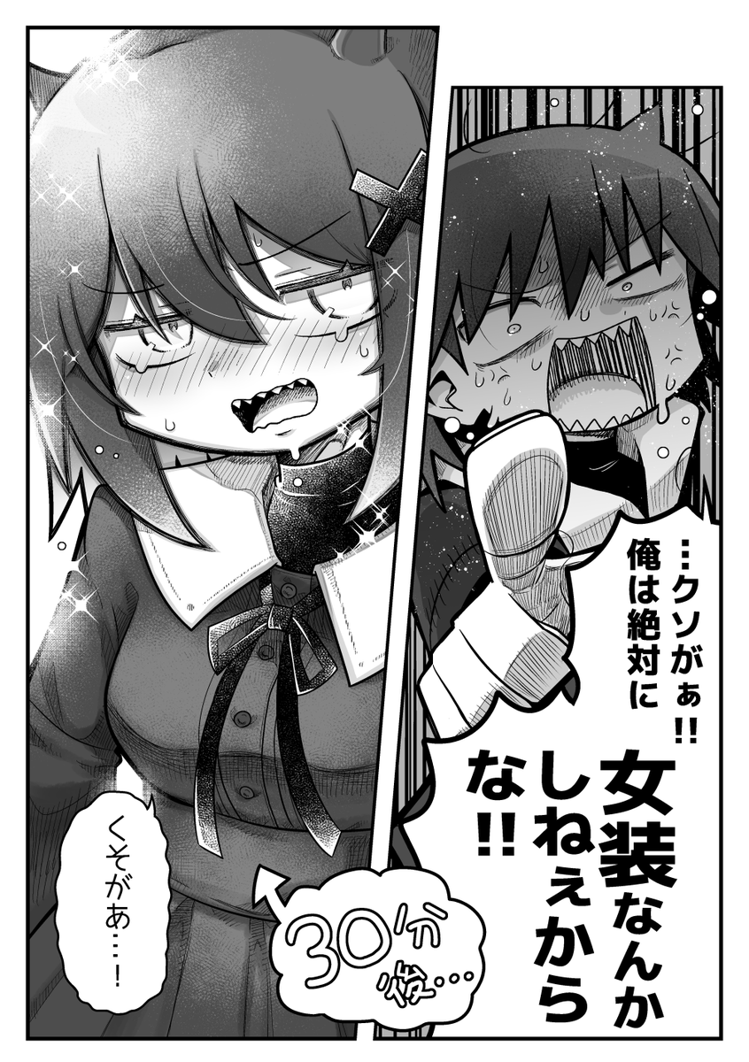 即堕ち女装漫画を制作中です♂✨✨✨ 