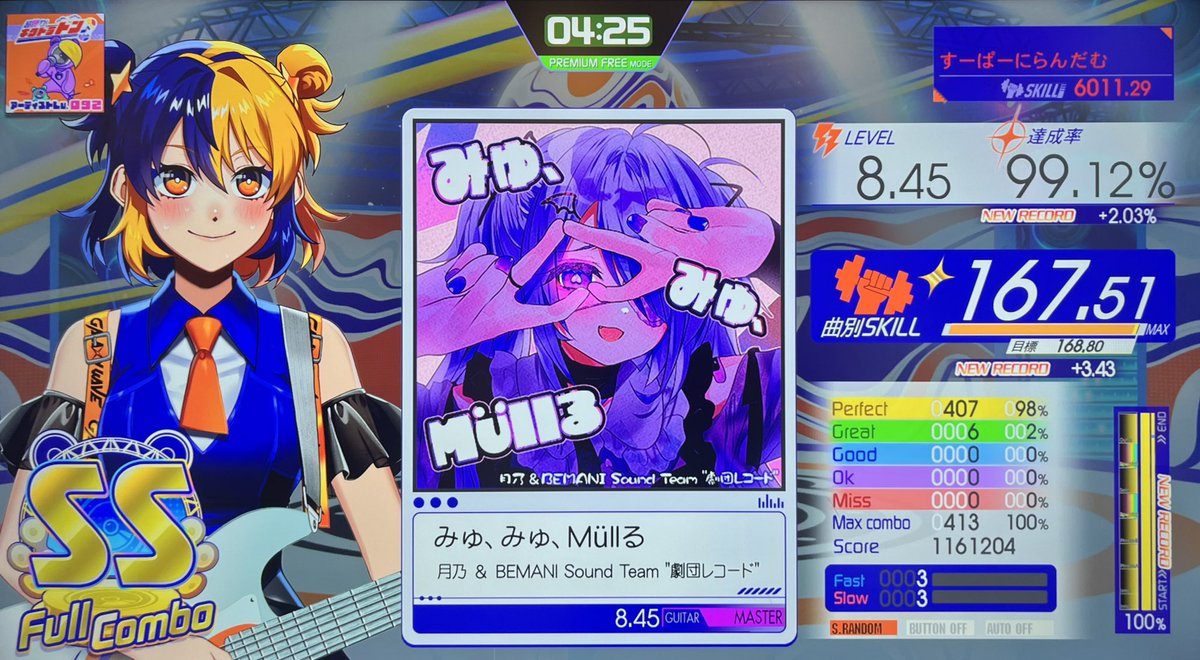 ロロン(ろんろん) tweet media