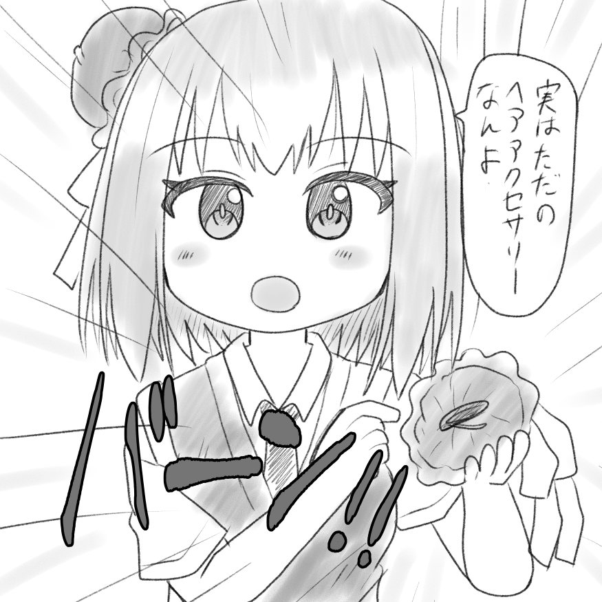 ちょっとしたこぼれ話(゜□、゜) 