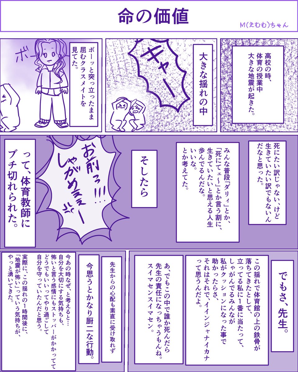 M（えむむ）ちゃん｜紫の漫画描き🫟 tweet media