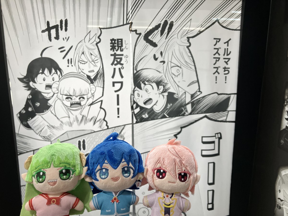 魔入りました！入間くん展～魔界へようこそ！～【公式】 (@mairuma_ten