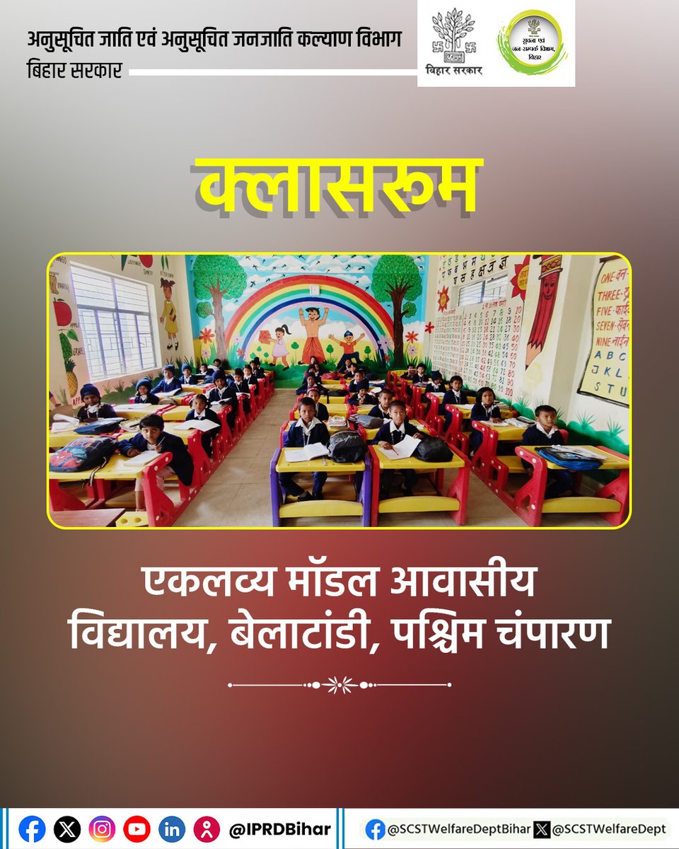 SCSTWelfareDept's tweet image. आकर्षक एवंआधुनिक क्लासरूम केवल पढ़ाई का स्थान नहीं, बल्कि सपनों को संवारने की प्रयोगशाला हैं।
अनुसूचित जाति एवं अनुसूचित जनजाति कल्याण विभाग द्वारा विकसित शिक्षण सुविधाएँ अनुसूचित जाति एवं अनुसूचित जनजाति वर्ग के विद्यार्थियों को उत्कृष्ट अवसर प्रदान कर रही हैं।
#QualityEducation