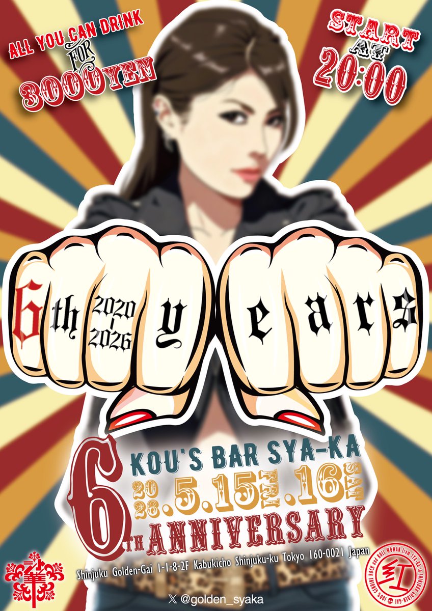 沙華(Sya-ka) (@golden_syaka) / Posts / X