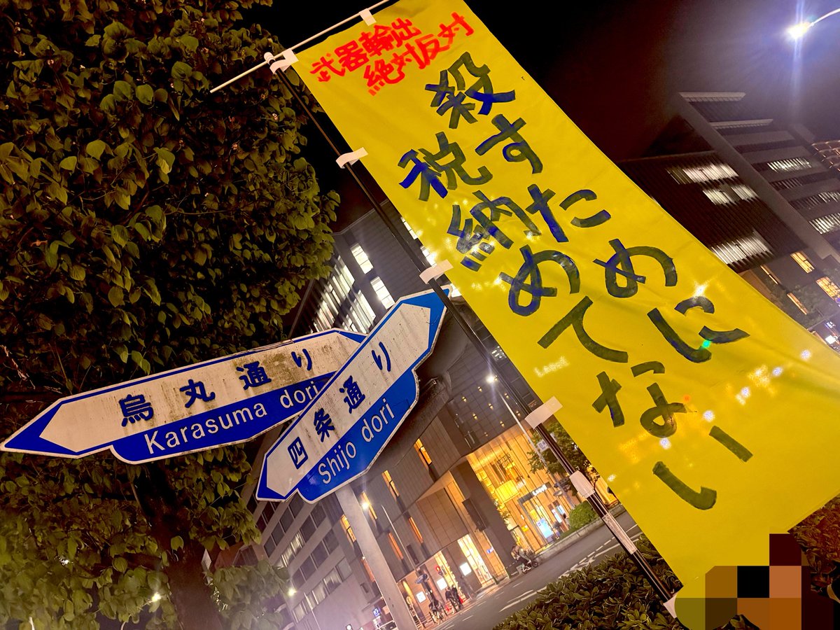 京都は四条烏丸のデモ見てきました。平日やのに100人以上来てたみたいで、「戦争止めろ」「高市やめろ」などのプラカードやペンライトを持った市民が大きな十字路のそれぞれの角に立ってはりました

何人かにお話を聞いたところ、年齢問わず2月以降にデモに初参加という人が結構おられました