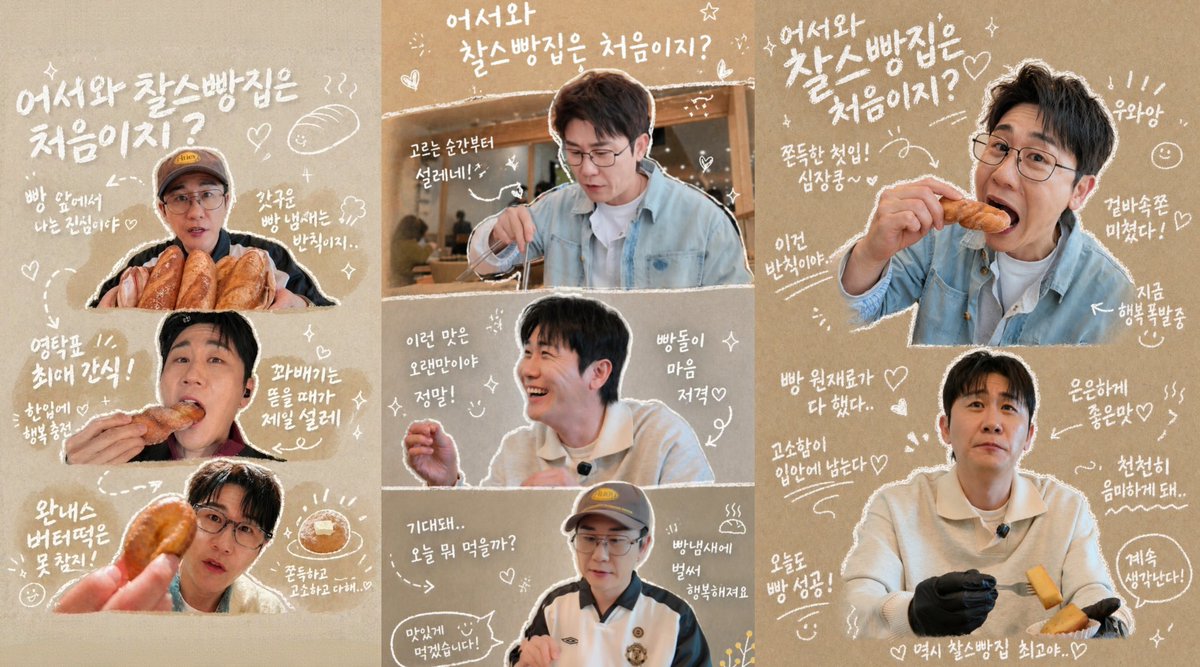 santakclaus's tweet photo. 👨‍🎨 <찰스빵집 OPEN 🥖> ✨️ D-4!! ✨️

영블스 만족 보장 ★★★★★
체중 ⬆️ 보장 ★★★★★
안먹으면 후회 보장 ★★★★★
다이어트 내일부터 다짐 보장 ★★★★★
오늘도 칼로리 포기 보장 ★★★★★
창업주 찰스👨🏻‍🍳님과 언모만은 안 보장
☆☆☆☆☆

1인 1세트 한정!!

#영탁 #찰스빵집 https://t.co/1Mt9ZjMomE