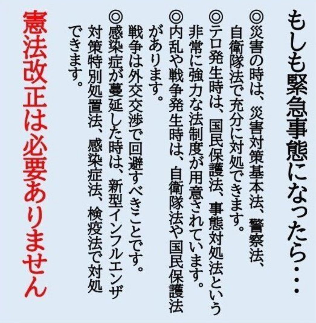 全く必要性無いのです
既に
法制化されていますからね🇯🇵
