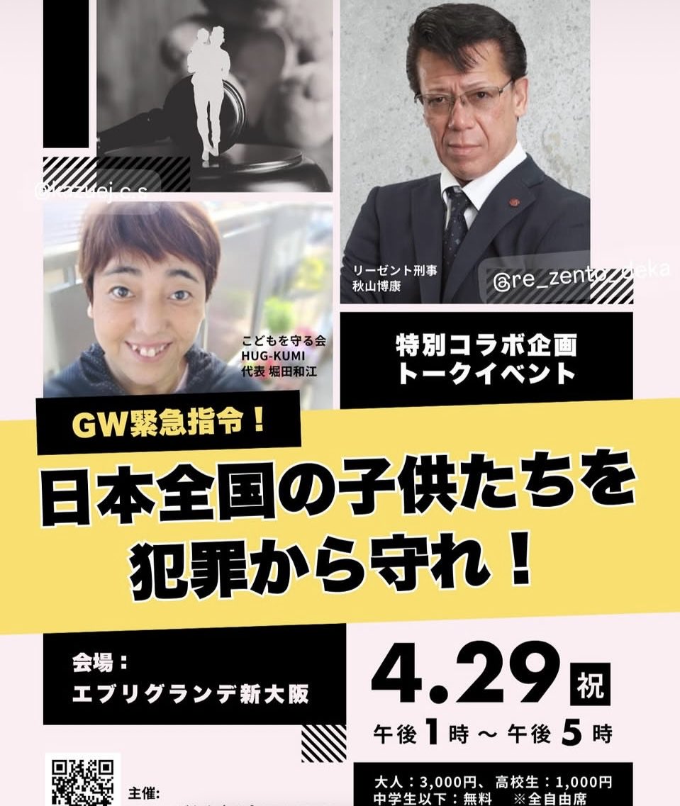 【公式】リーゼント刑事 秋山博康👮‍♂️6/24 シン・防犯対策図鑑発売！ tweet media