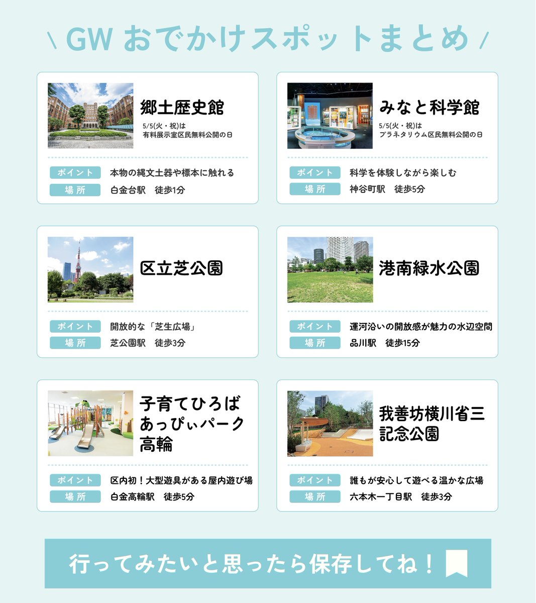 東京都港区【公式】 tweet media