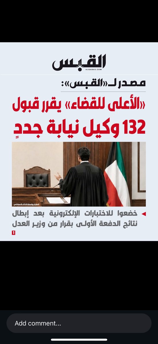 7umidi_'s tweet photo. "السلطه القضائيه" 
"تاريخ النيابه العامه" 

اليوم تم قبول ١٣٢ وكيل نيابه ، بعد انتظار سنتين ونص ، السوال كالتالي ماهي الحكمه ان تضع من شروط القبول ان ما يكون موظف باي مكان بدولة ولا حتى يتوظف خلال مدة الانتظار ولا حتى في وظائف الباب الخامس للتأمينات‼️ ، وليس فقط النيابة بل هذا الشرط للاسف موجود في أغلب الوظائف ‼️هذا إحتكار ‼️هذا قطع أرزاق‼️ ، ياما طلبة تضرروا من هذا الشرط وانا واحد منهم ‼️ الى متى وهذا الشرط العائق القاطع للرزق ‼️يجب تعديل هذا الشرط او الغاءه بتاتاً ‼️

@KuwaitiCM 
@Kuwaitmoj