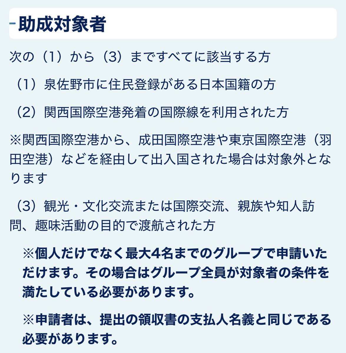 華@大阪メインのお得スキー tweet media