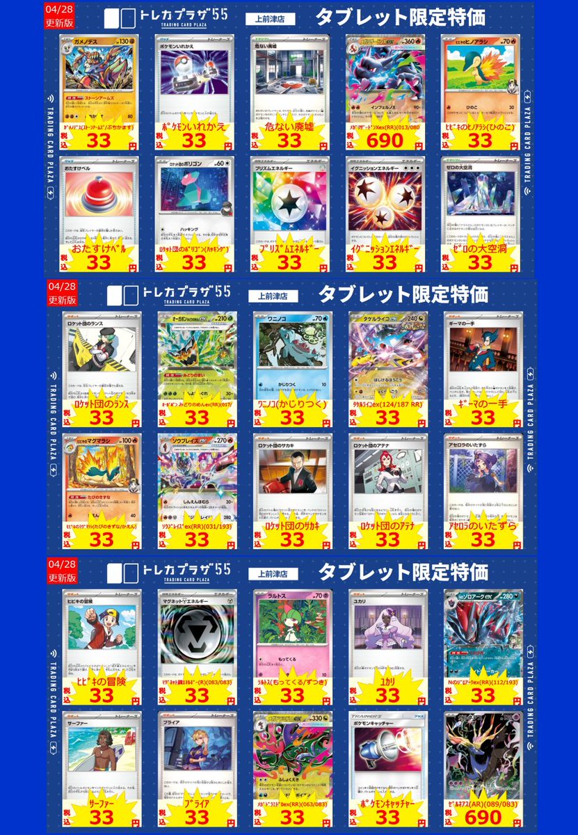 全部で定価約50000円です。 🟥⬜️🟥⬜️🟥⬜️🟥⬜️🟥⬜️🟥 こんにちは🌞 タブレット特価を大幅