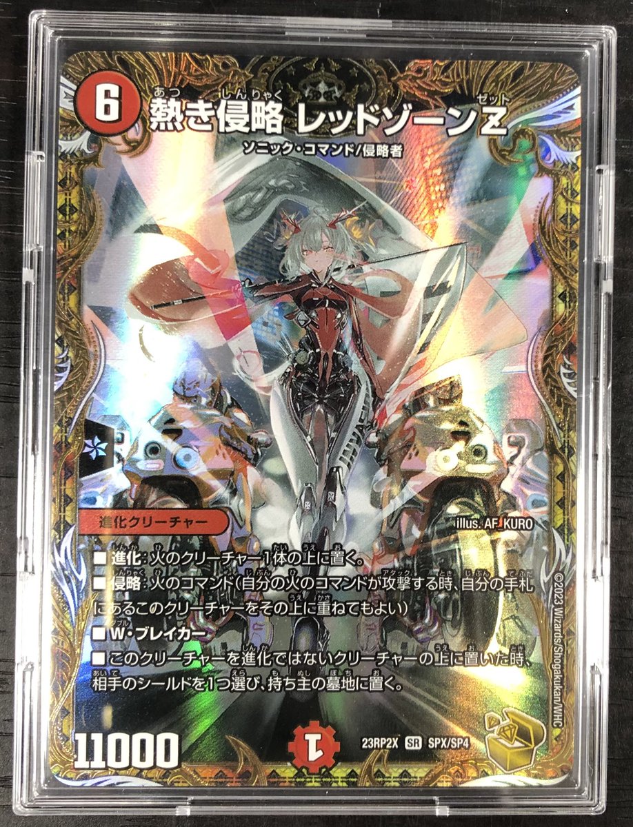 ✨買取入荷情報✨】 #デュエマ 『熱き侵略 レッドゾーンZ(金ﾄﾚｼﾞｬｰ