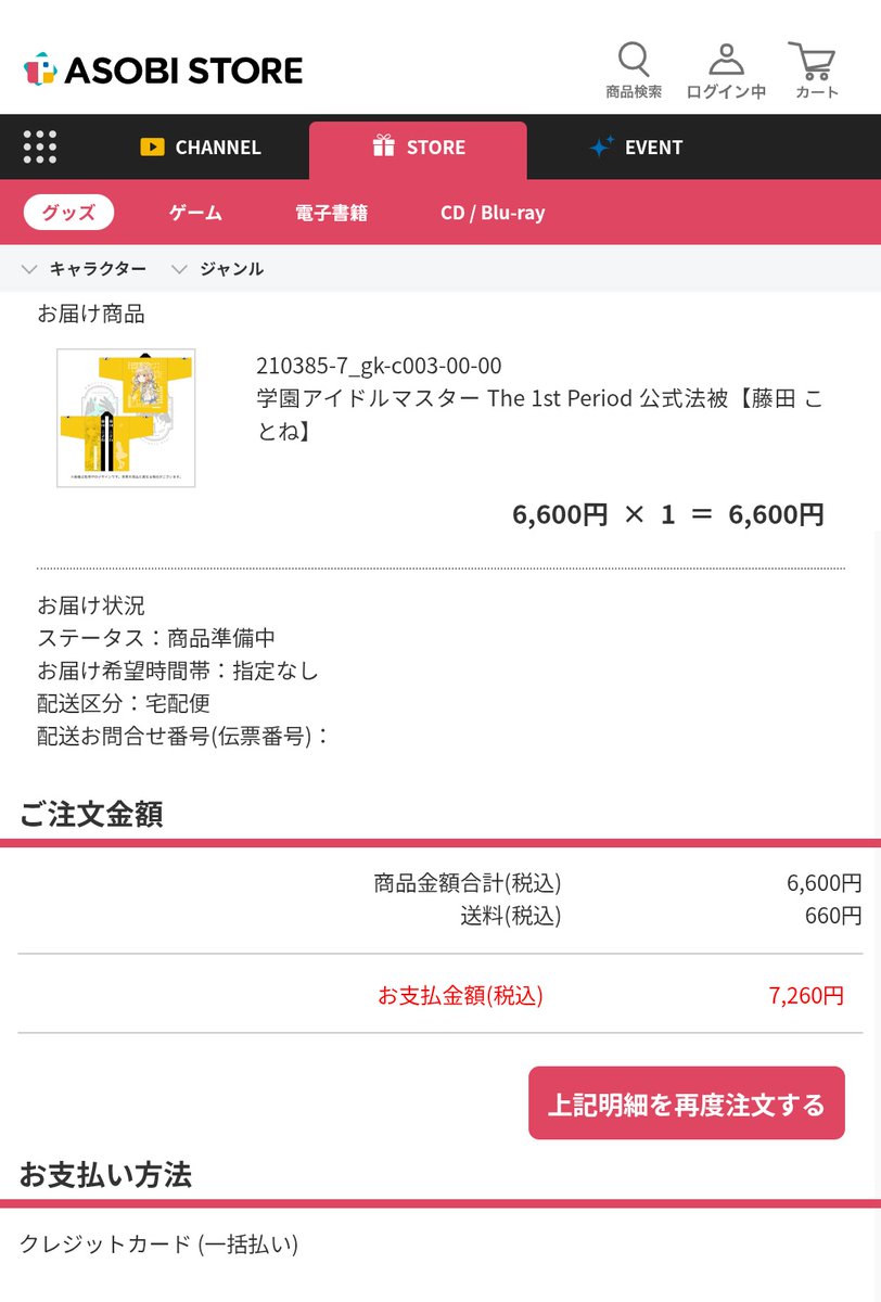 そらぴ tweet media
