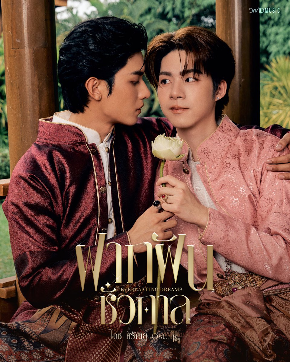 ภพเธอ | Love Upon a Time Series tweet media