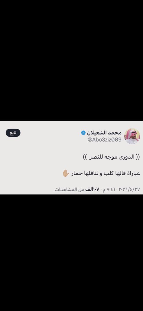 سعيد الشمراني tweet media