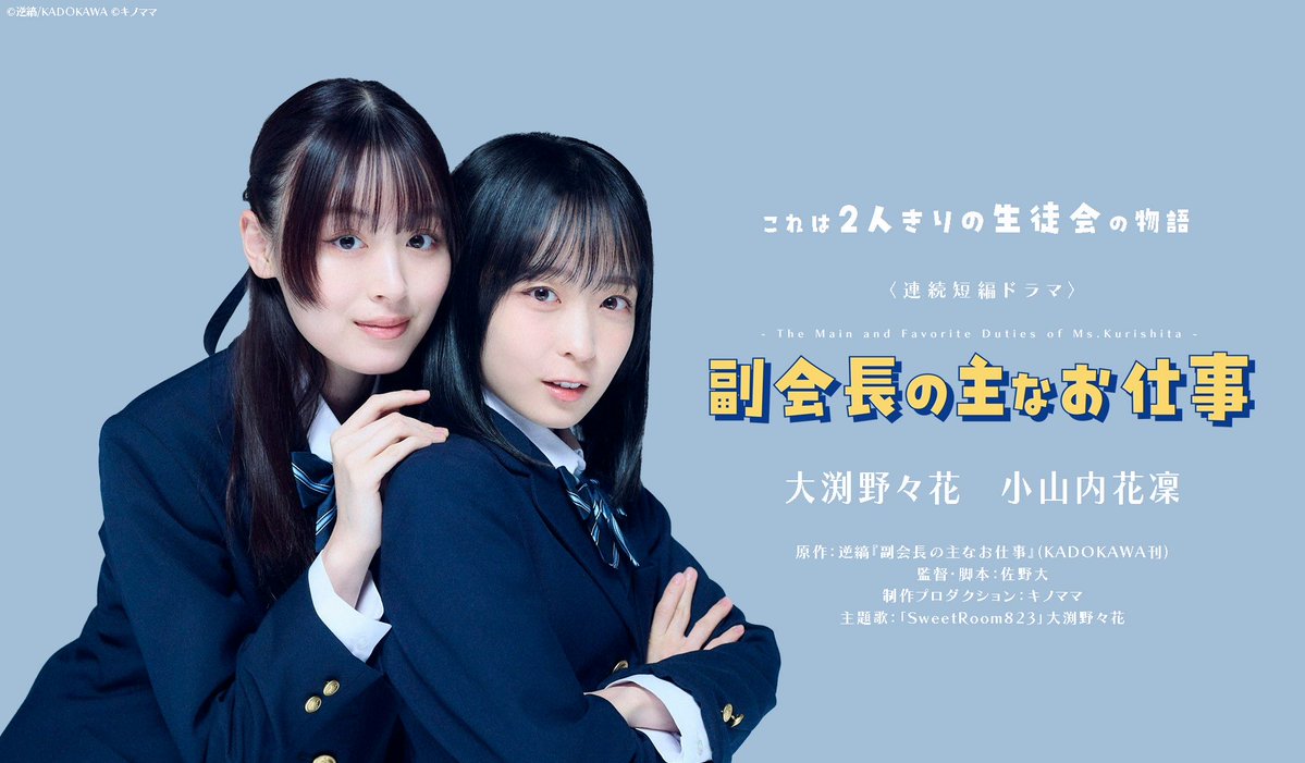 大渕 野々花 tweet media