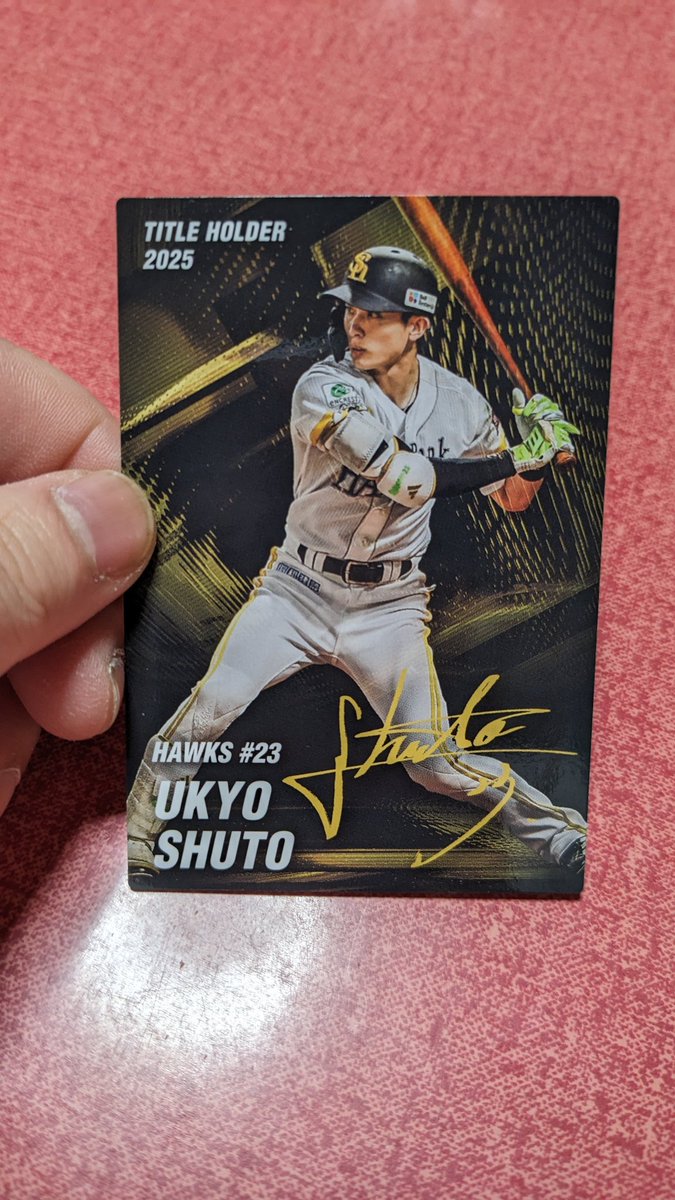 昨日から発売になったプロ野球チップス2026第1弾… 1回目の購入12袋で