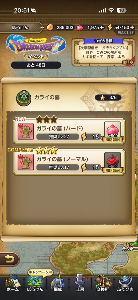 gurist_0326's tweet image. 500個、？絶対貰えてない気がするw
表記誤りかな？？
#スマグロ
#不具合