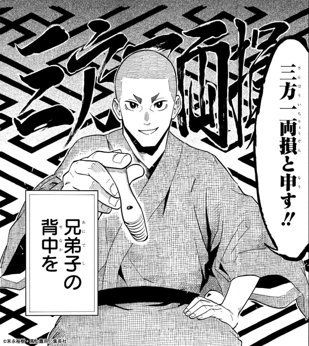 akanebanashi_PR's tweet photo. 【コミックス情報🪭】
TVアニメ『#あかね噺』各種配信サービスにて配信中です！
第四席「喜びの先」はコミックス2巻に収録！

試し読み
https://t.co/5JFVyMyKdc

コミックス2巻はコチラ
https://t.co/pTG8dWrPty https://t.co/BeCEt4QDr9